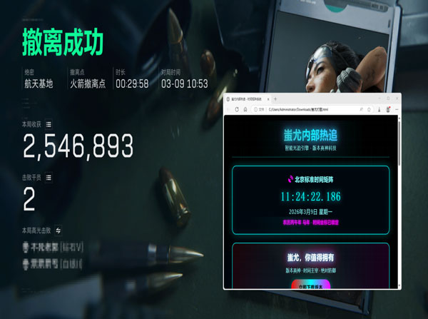红魔辅助瞄准三角洲透视自瞄效果