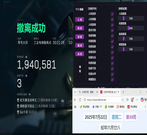 红魔辅助瞄准三角洲软件效果